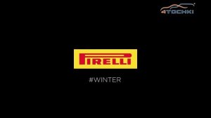 Оффроуд на шинах Pirelli в Madonna di Campiglio на 4 точки. Шины и диски 4точки - Wheels & Tyres