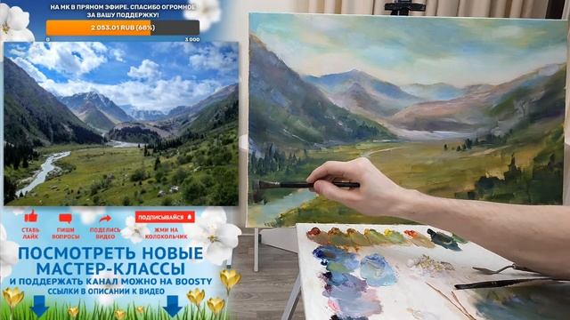 Мастер-класс по масляной живописи "Горы Тянь-Шань" смотреть онлайн