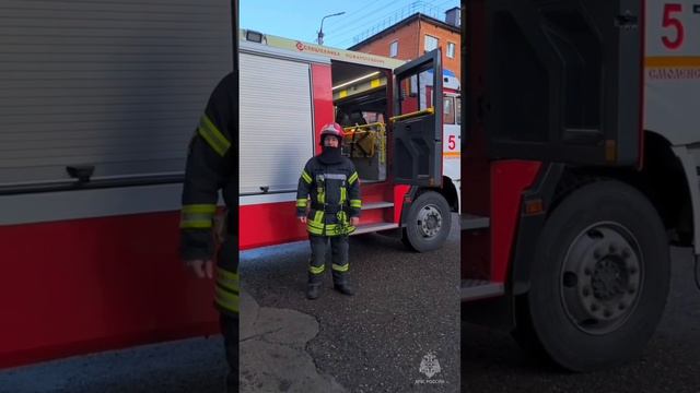 #МЧСвТренде