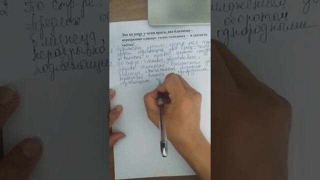 Синтаксический анализ осложненного предложения