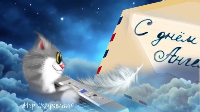Поздравление  Петру и Павлу ! Именины Павла и Петра  празднуем всем миром!#Мирпоздравлений