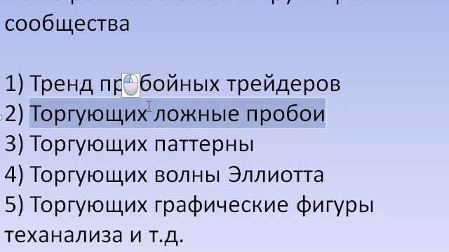 №12 Успешные трейдеры Форекс - социопаты?