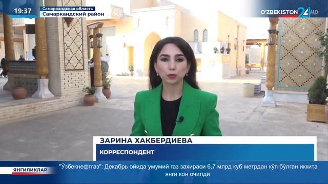 Крупные и перспективные проекты по увеличению туристического потенциала города Самарканда смотреть онлайн