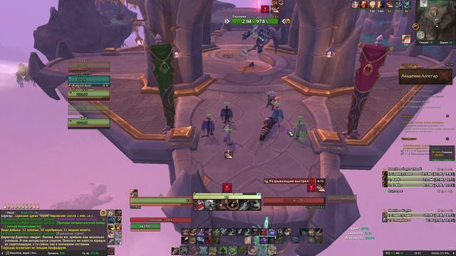 Мифик +0 Подземелье Академия Алгетар ОХОТНИК БМ 372 ил #dragonflight  #worldofwarcraft