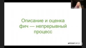 Как мы приоритизируем задачи и планируем роадмап в 2ГИС | Саша Рудаковская