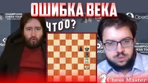 Даже новички ТАК НЕ ОШИБАЮТСЯ! Раджабов - Вашье-Лаграв