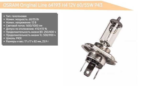 ТОП—7. Лучшие H4 лампы для фар авто (cветодиодные, галогеновые). Рейтинг 2022 года! смотреть онлайн