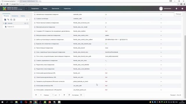 CMS MODX Revolution - урок 2. Первичная настройка системы смотреть онлайн