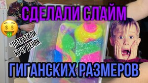 КУЧА НАБОРОВ СЛАЙМ СДЕЛАЙ САМ/СОЗДАЛИ НЕЧТО