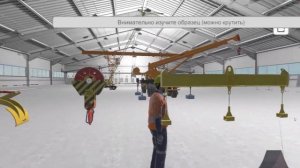 Тренажёр для обучения стропальщиков