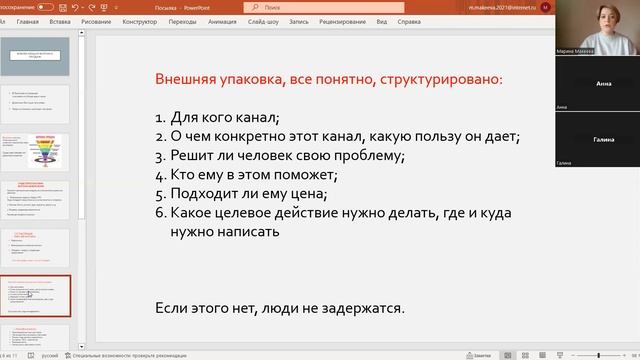 Вовлекающая воронка продаж для эксперта.