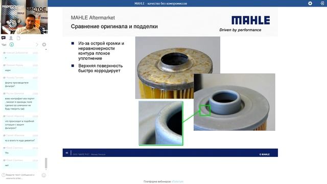 Подделка фильтров Knecht Mahle