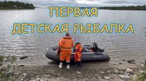Как приучить детей к рыбалке, природе, лесу