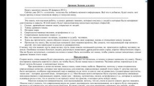 Древние знания