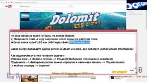 Как начать играть в Farming Simulator 2017 по сети на пиратке?