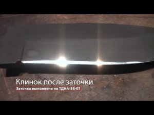 Чернение ножа из нержавейки.