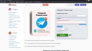 ГДЕ КУПИТЬ ПОДПИСЧИКОВ ТЕЛЕГРАМ?