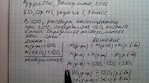 Рудзитис Фельдман 2016 задача 5 стр 113 8 класс химия решение