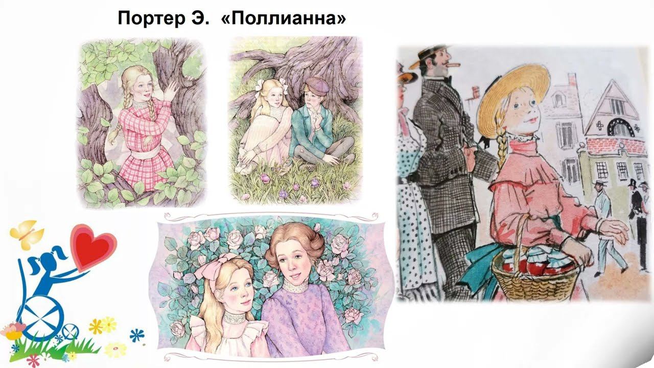 Медиаобзор «Книги, помогающие жить»