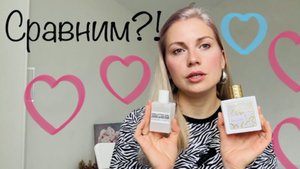 Lattafa Qaed Al Fursan Unlimited и This is Her Zadig & Voltaire || Аналоги и кто это сказал?🥥🍍🍨