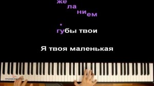 "Маленькая девочка в шикарном авто..." ● караоке | PIANO_KARAOKE ● + НОТЫ & MIDI | Ирина Билык