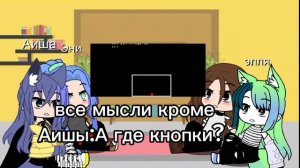 реакция на песню:Гастер опыт номер 17