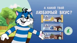 Простоквашино сырки (короткая версия). Анимационная реклама для ТВ
