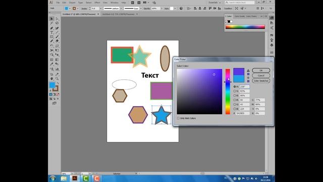 Уроки Иллюстратора. Adobe Illustrator. Урок 1. Интерфейс программы.