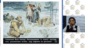 7 класс. История. Курбанова С.М. Тема: "Русские путешественники и первопроходцы XVII века"