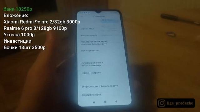 #16 Перепродажа, не увеличивает мой показатель