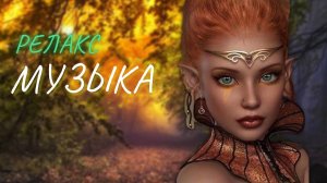 Лечебная Музыка для Снятия Стресса, Усталости, Депресии, Негатива | Супер Медитативная Музыка