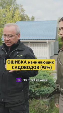 ОШИБКА неТЕРПЕЛИВОГО садовода🤷🏻♂️