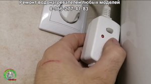 водонагреватель Элекролюкс EWH 100 Royal. не включается. замена узо, замена кнопки, замена розетки