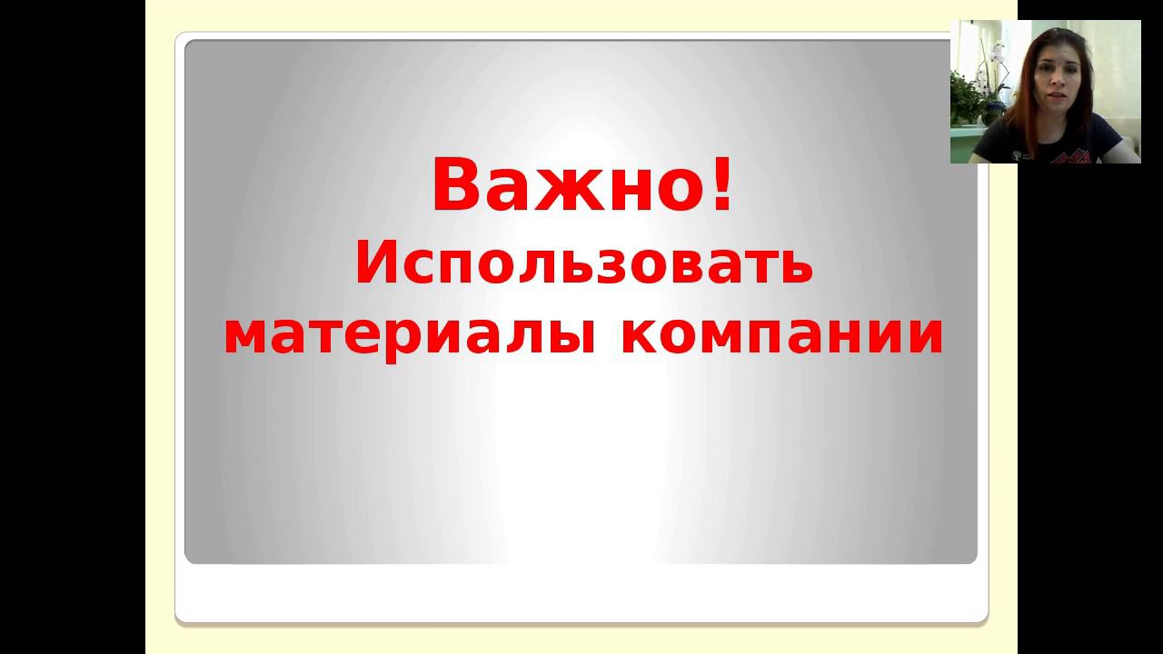 Экспертность в продукте и бизнесе
