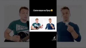 сели наши на Луну