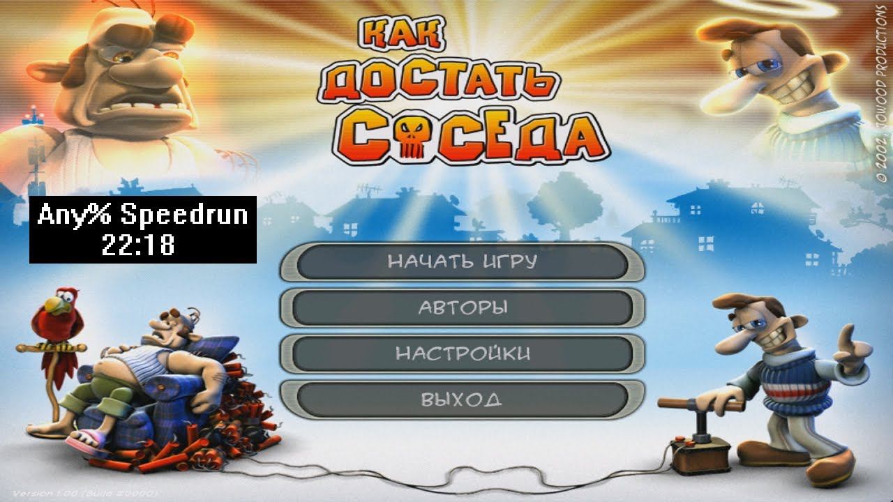 Скоростное прохождение Как достать соседа Any% (speedrun) 22:18 смотреть онлайн