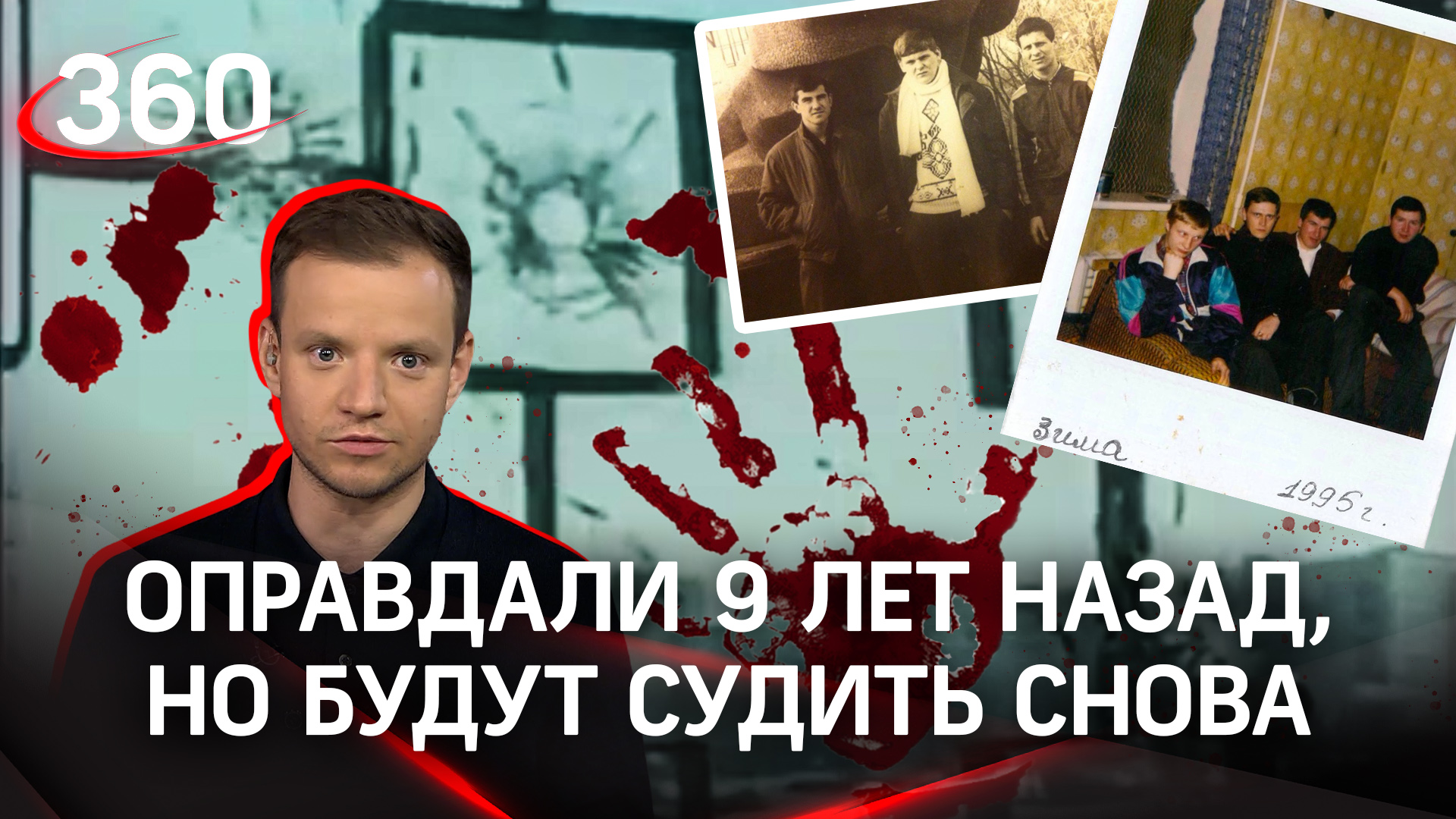 «Покойники на скамье подсудимых»: в Казани начался суд по делу банды «Перваки»