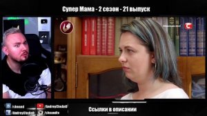 Супер Мама ► Выкидывает игрушки ребёнка в ОКНО ► 21 выпуск / 2 сезон