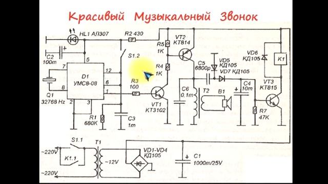 Умс8 08 схема включения