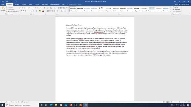 Иркутская область Студент Обработка текста Максимова Юлия смотреть онлайн