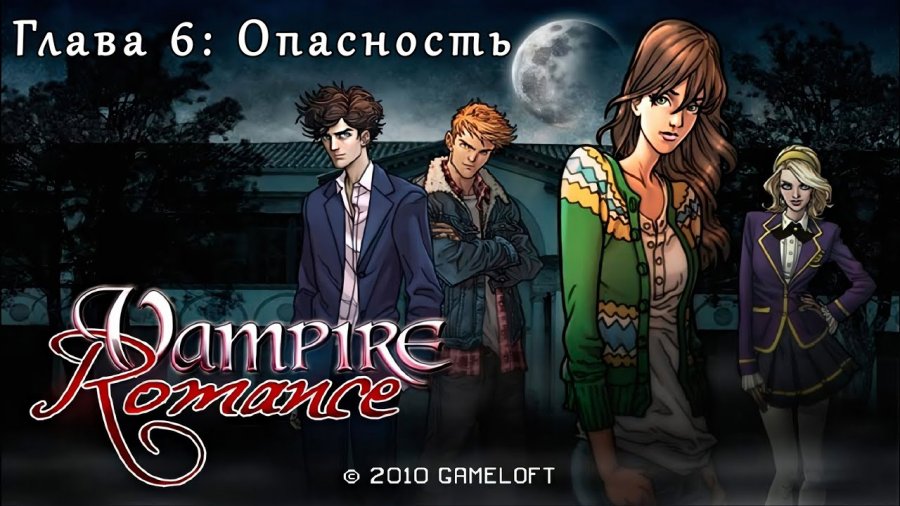 Romance 7 прохождение в картинках