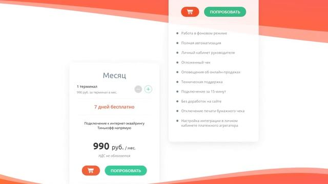 Электронные Чеки Тинькофф смотреть онлайн
