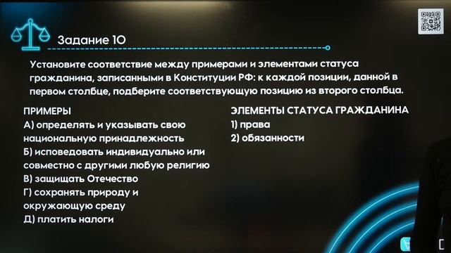 Права и свободы человека и гражданина. смотреть онлайн