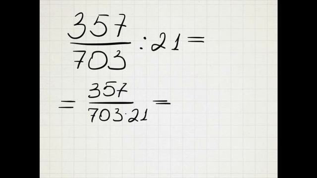 Деление дробей на натуральное число B1 смотреть онлайн