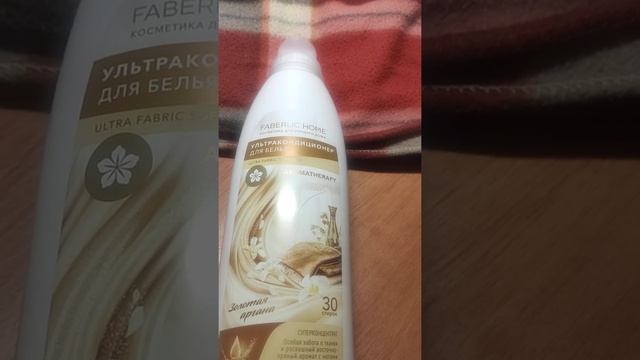 Ультракондиционер для белья «Ароматерапия. Золотая аргана»