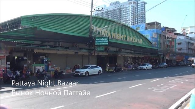 ФУДКОРТ ? CENTRAL FESTIVAL PATTAYA ? NIGHT BAZAAR PATTAYA / 17-я часть