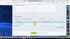 Как сделать смету в битрикс 24
