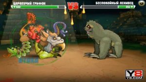 Максимум мутаций ! ( Mutant fighting cup 2 )