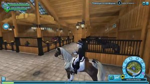 БАГ КАК СТОЯТЬ НА ЛОШАДИ ????? стар стейбл :)