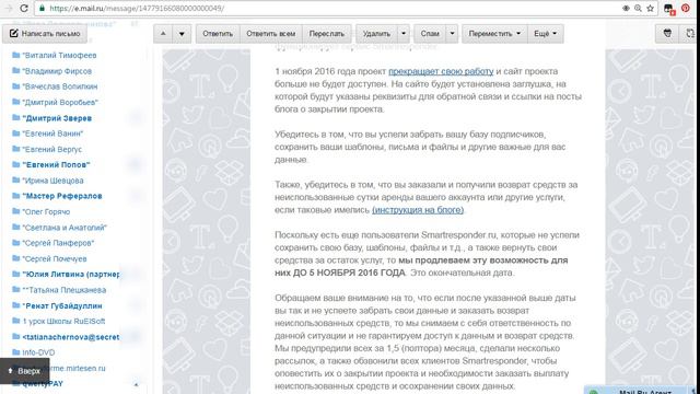Смартреспондер закрылся|Как вывести деньги смотреть онлайн